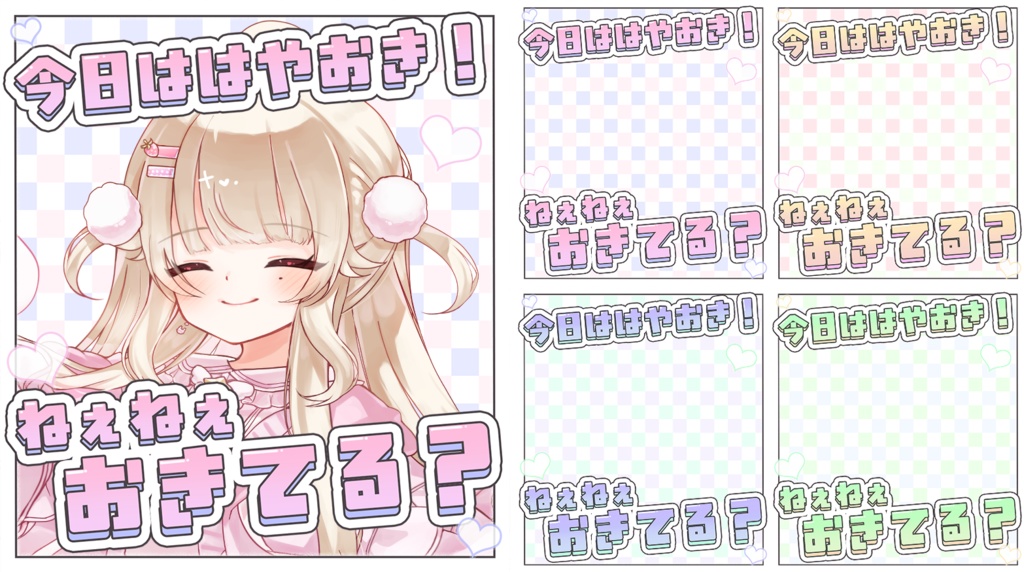 【¥0 フリー素材 】#おはようVtuber素材①