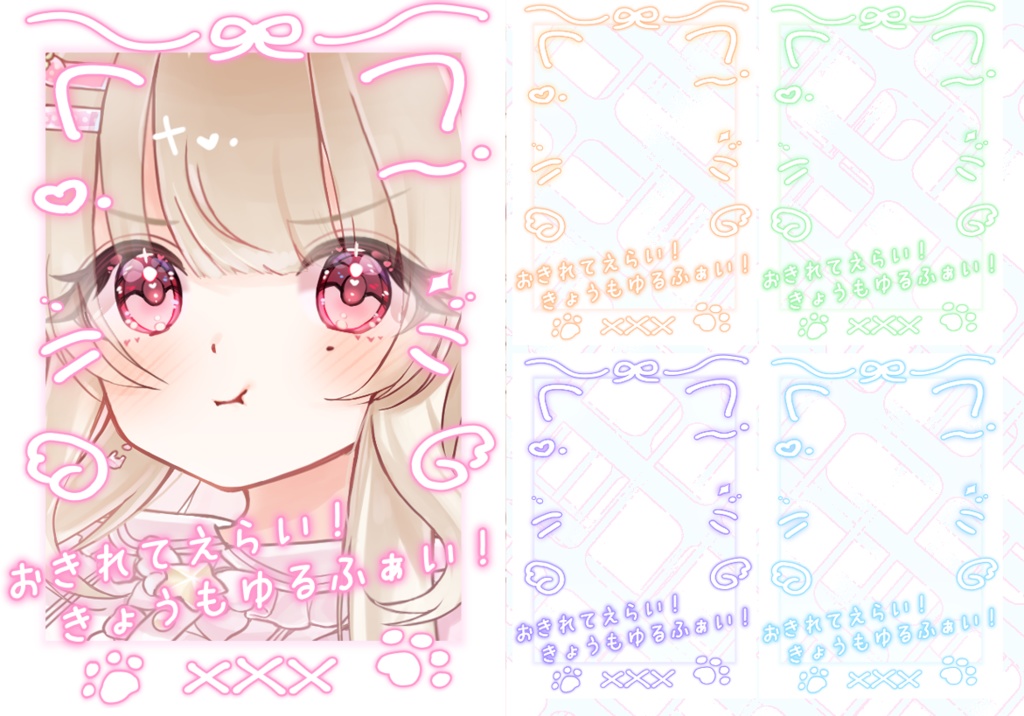 【¥0 フリー素材 】#おはようVtuber素材①