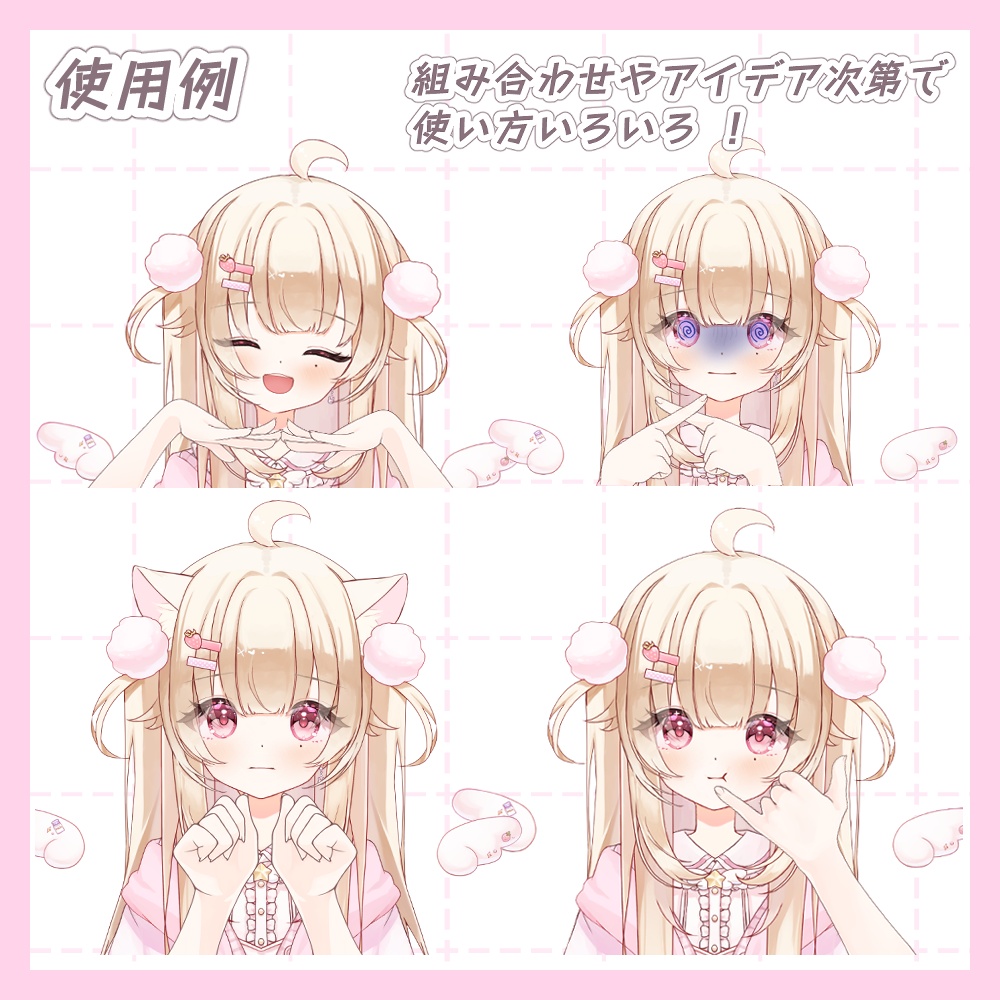 【Vtuber向け】手素材集①