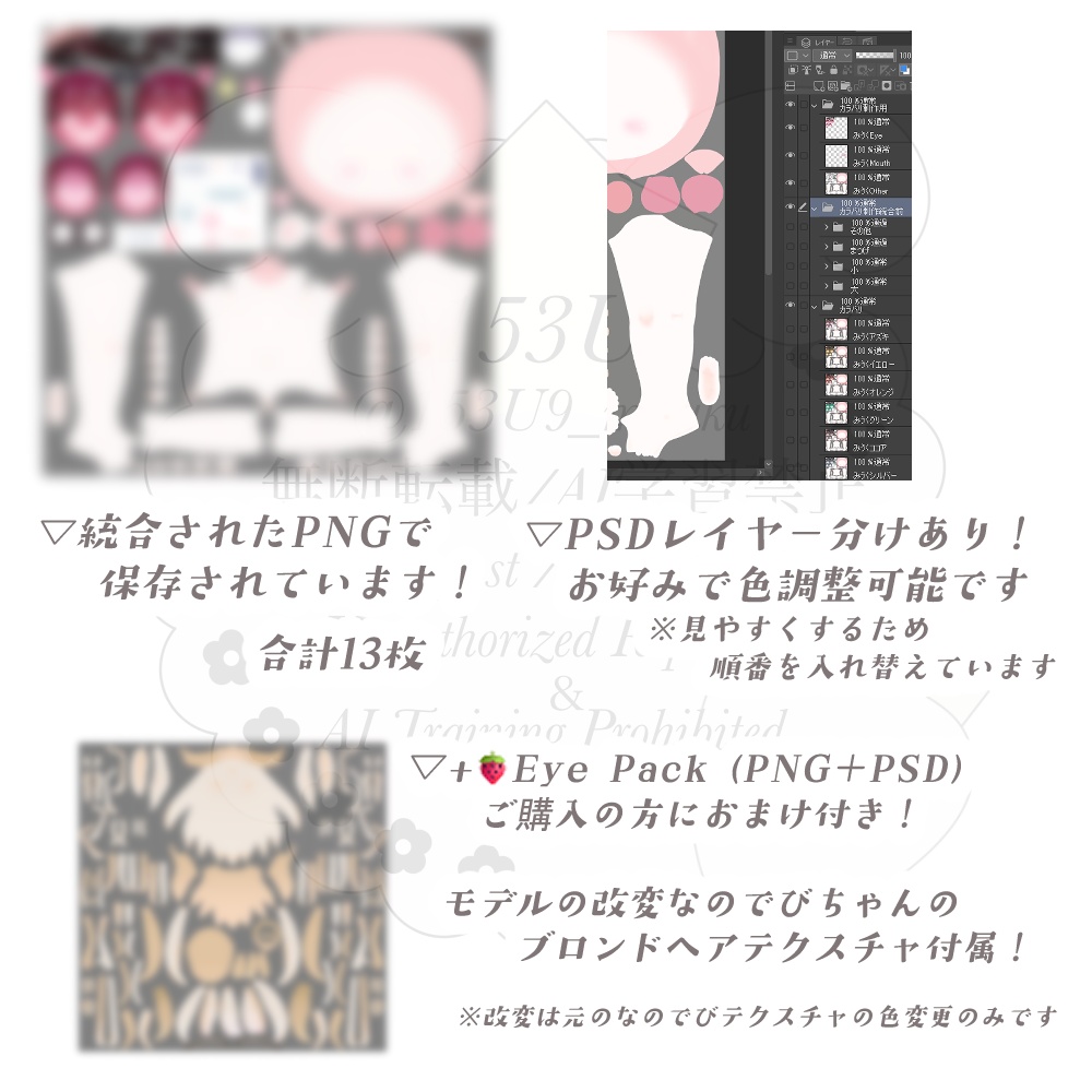 『なのでび専用』いちごみうくアイ🍓🍼
