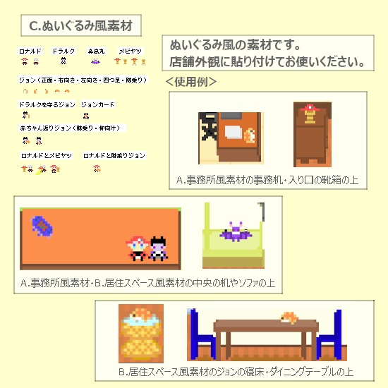 【pictSQUARE店舗外観】ロナルド吸血鬼退治事務所風