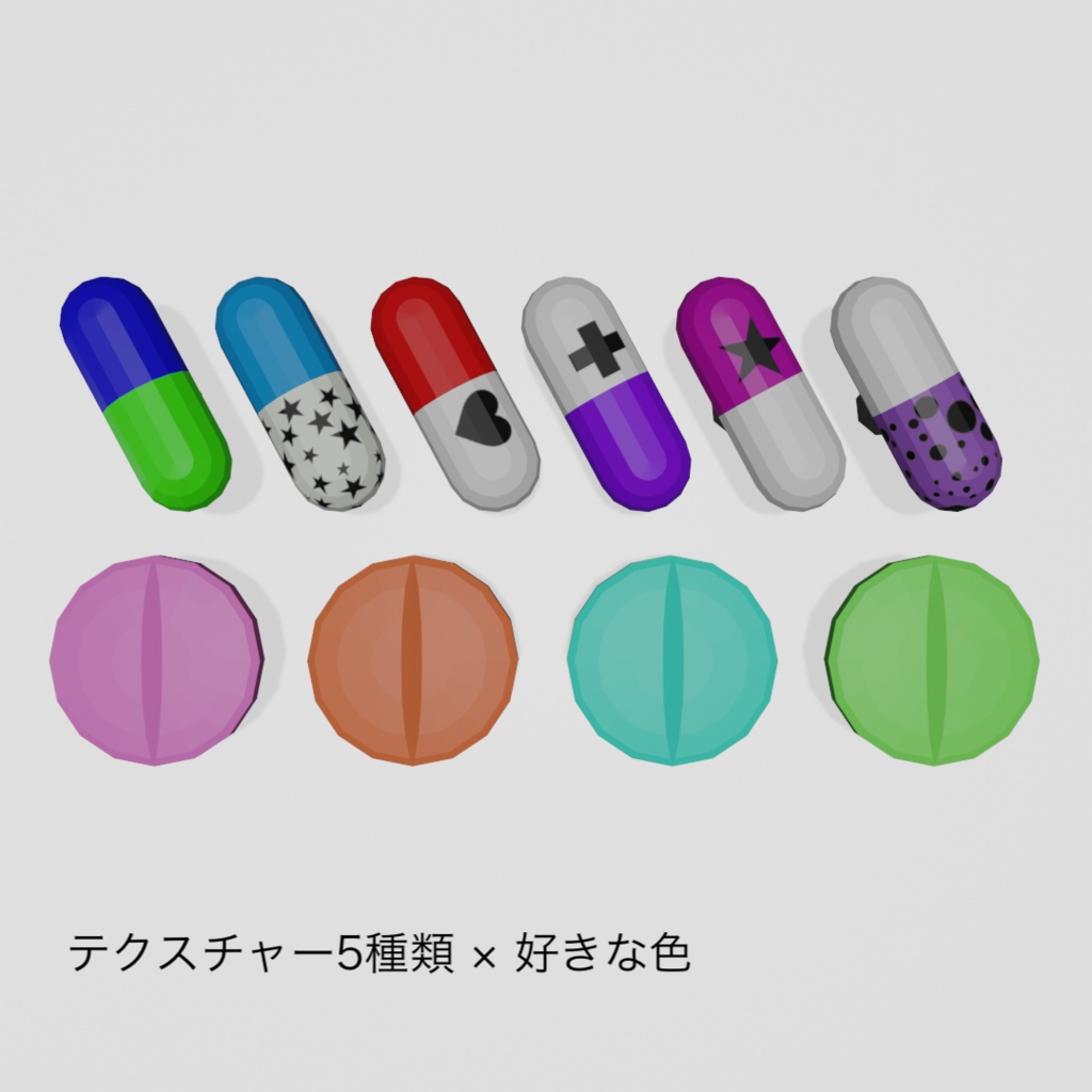 【VRChat】錠剤ピアス