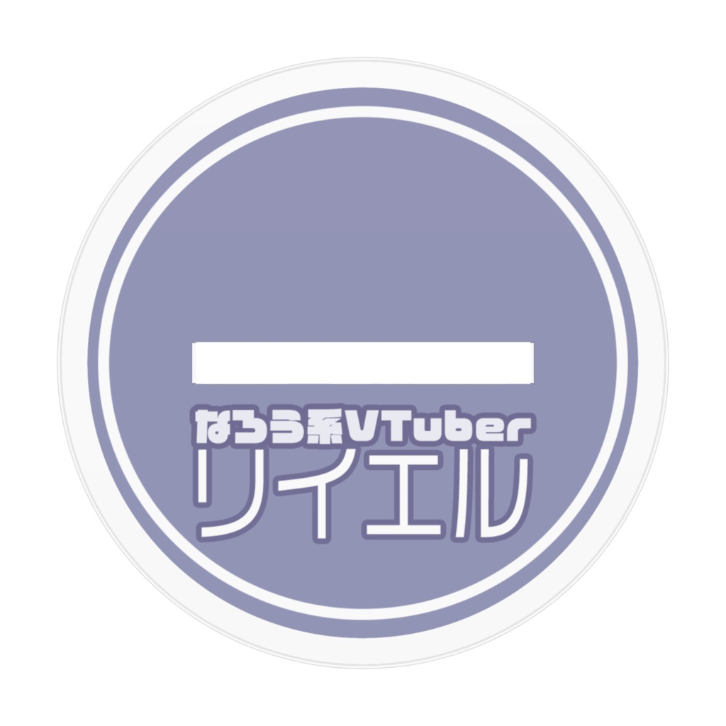 なろう系VTuberリイエル アクリルフィギュア