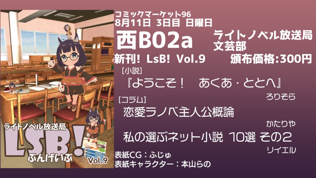 LsB! Vol.8～9 セット