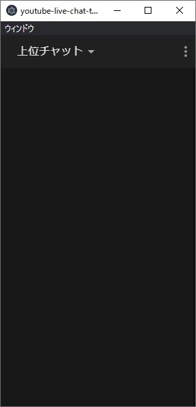 YouTube Live Chat Tool