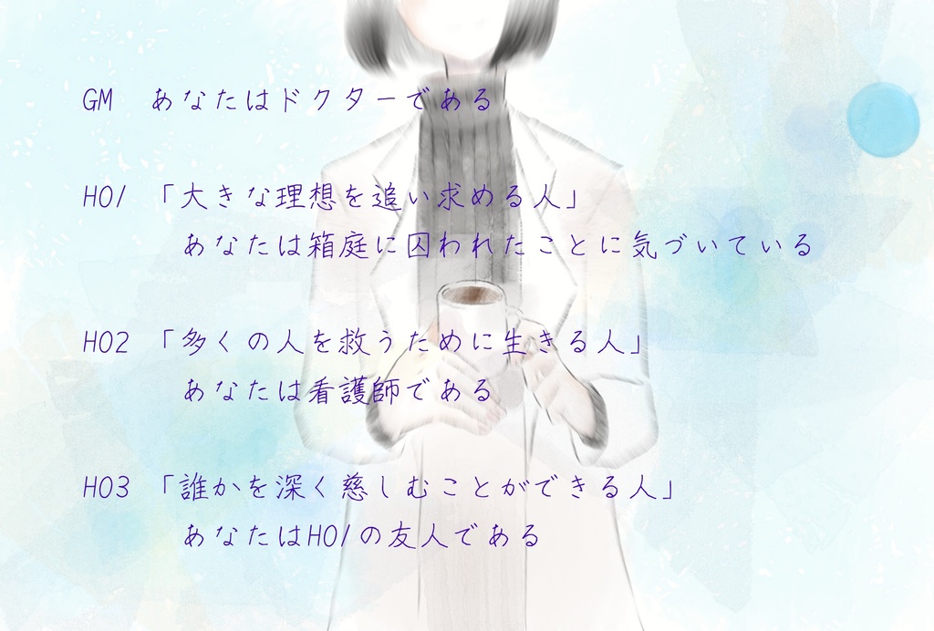 マーダーミステリー『空間詐称』※本文無料