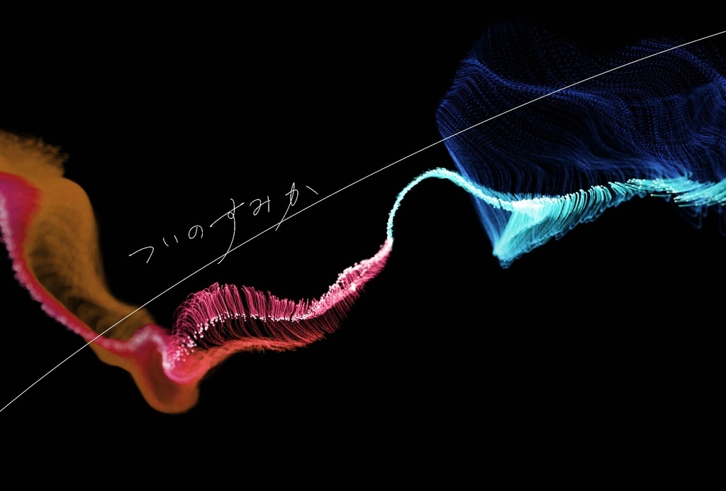 マーダーミステリー ついのすみか 蕪式会社さぶちゃんねる Booth