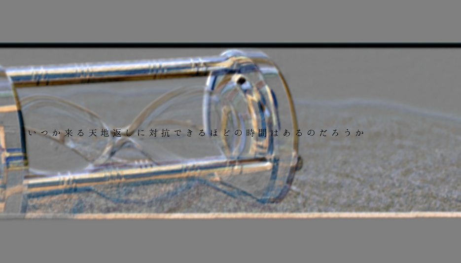 新クトゥルフ神話TRPG『砂時計の水面に鳥』(7版)