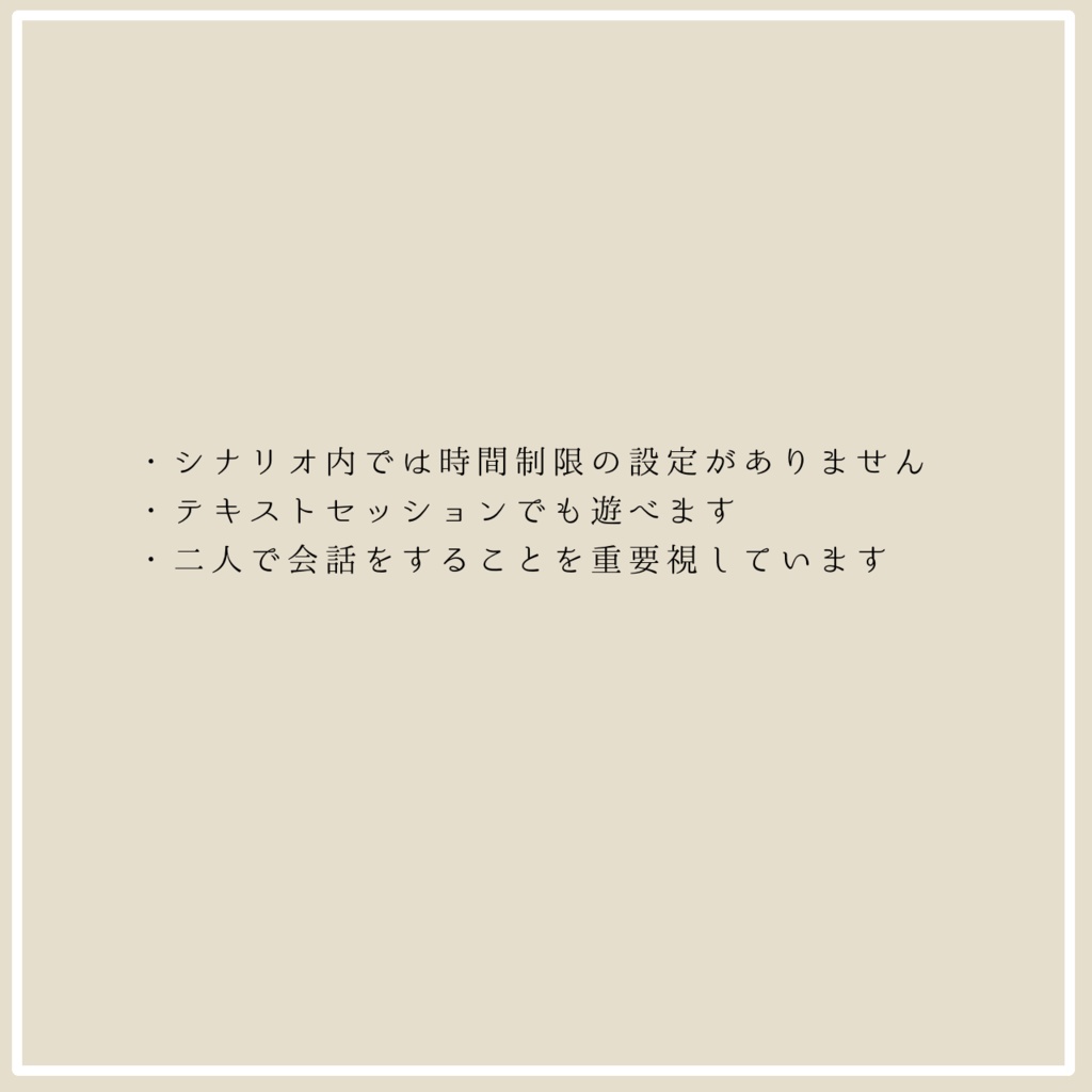 ストーリープレイング『朝靄の先にある』(GMレス可)