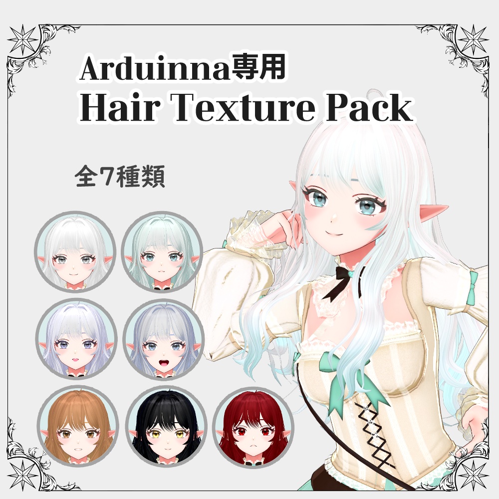 【Arduinna専用】Premium Hair Color Pack -By duchess.rh