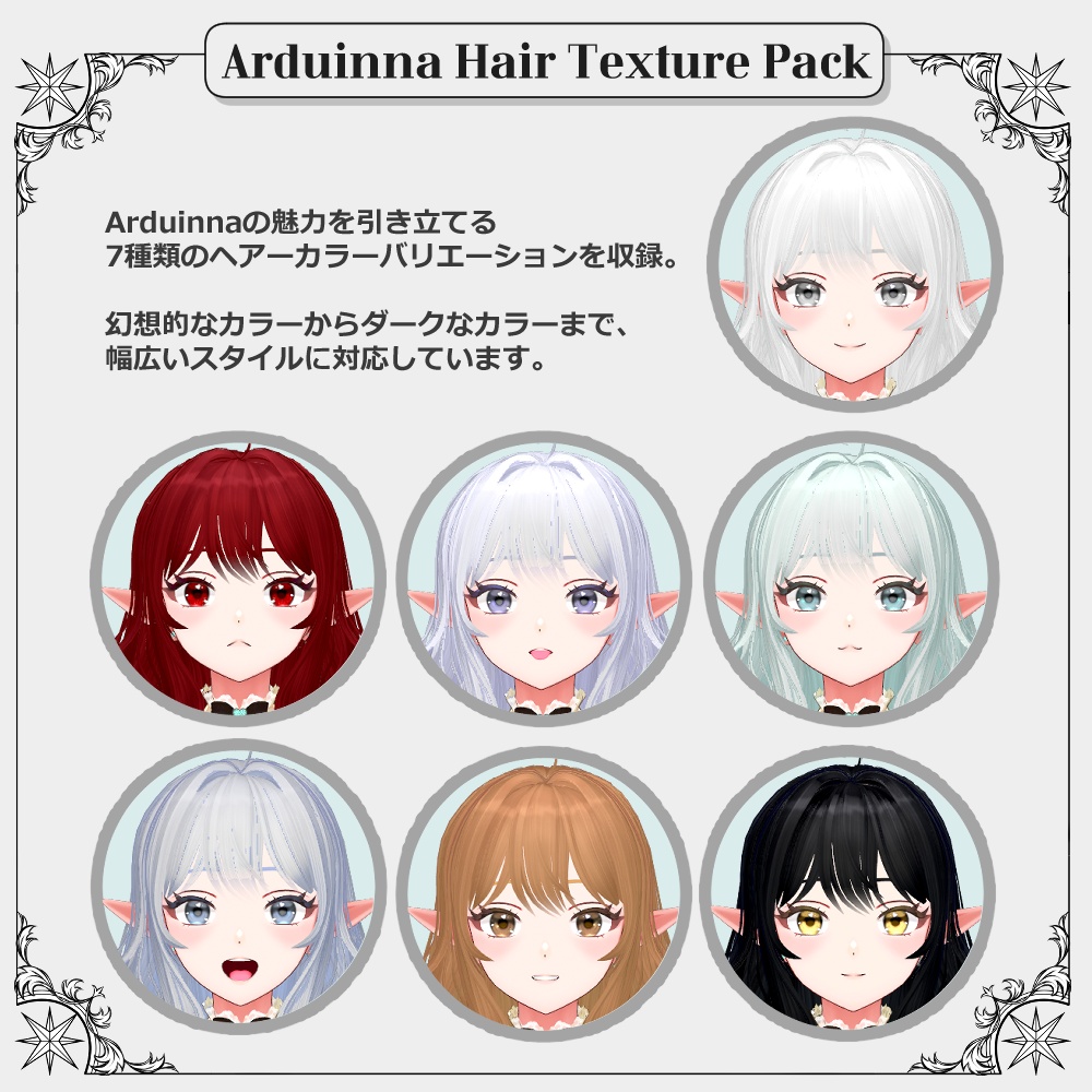【Arduinna専用】Premium Hair Color Pack -By duchess.rh