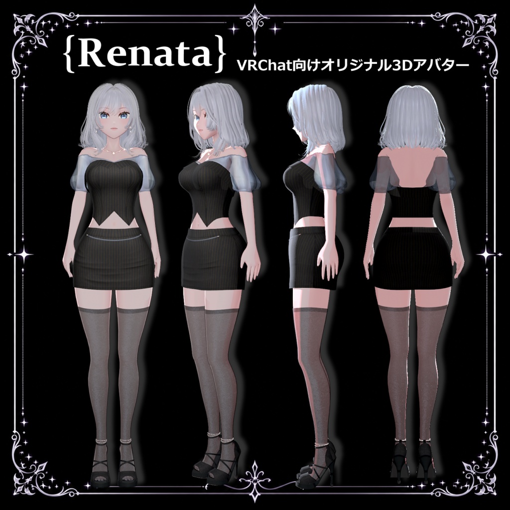 【VRChat対応】Renata|静かな気品を纏うオリジナル3Dアバター v1.0