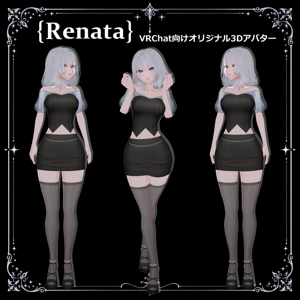 【VRChat対応】Renata|静かな気品を纏うオリジナル3Dアバター v1.0