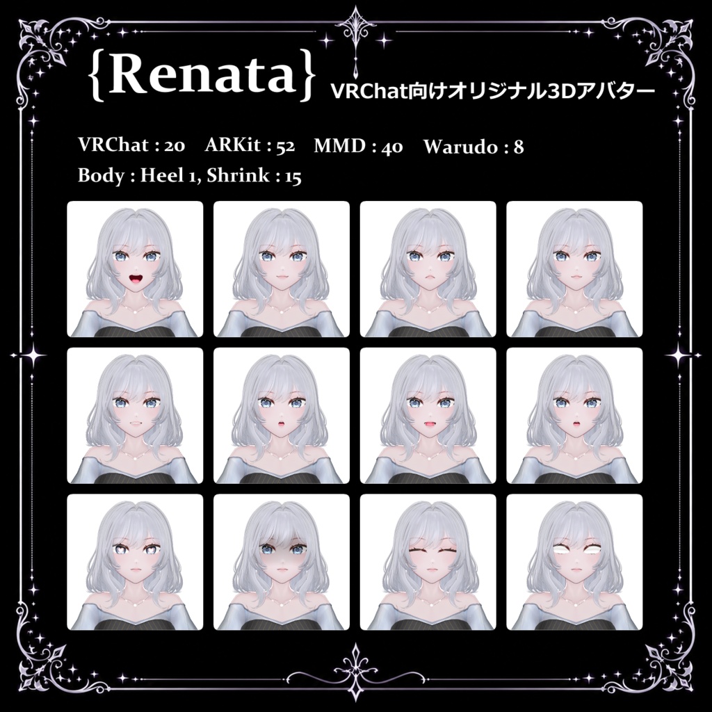【VRChat対応】Renata|静かな気品を纏うオリジナル3Dアバター v1.0