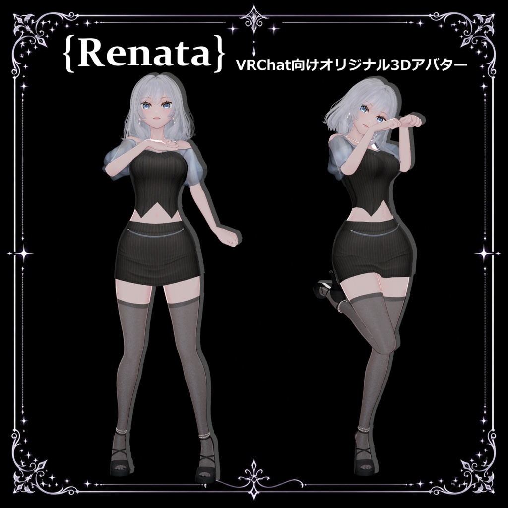 【VRChat対応】Renata|静かな気品を纏うオリジナル3Dアバター v1.0