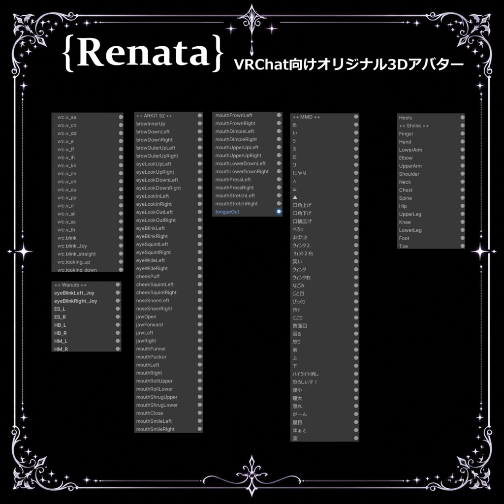 【VRChat対応】Renata|静かな気品を纏うオリジナル3Dアバター v1.0