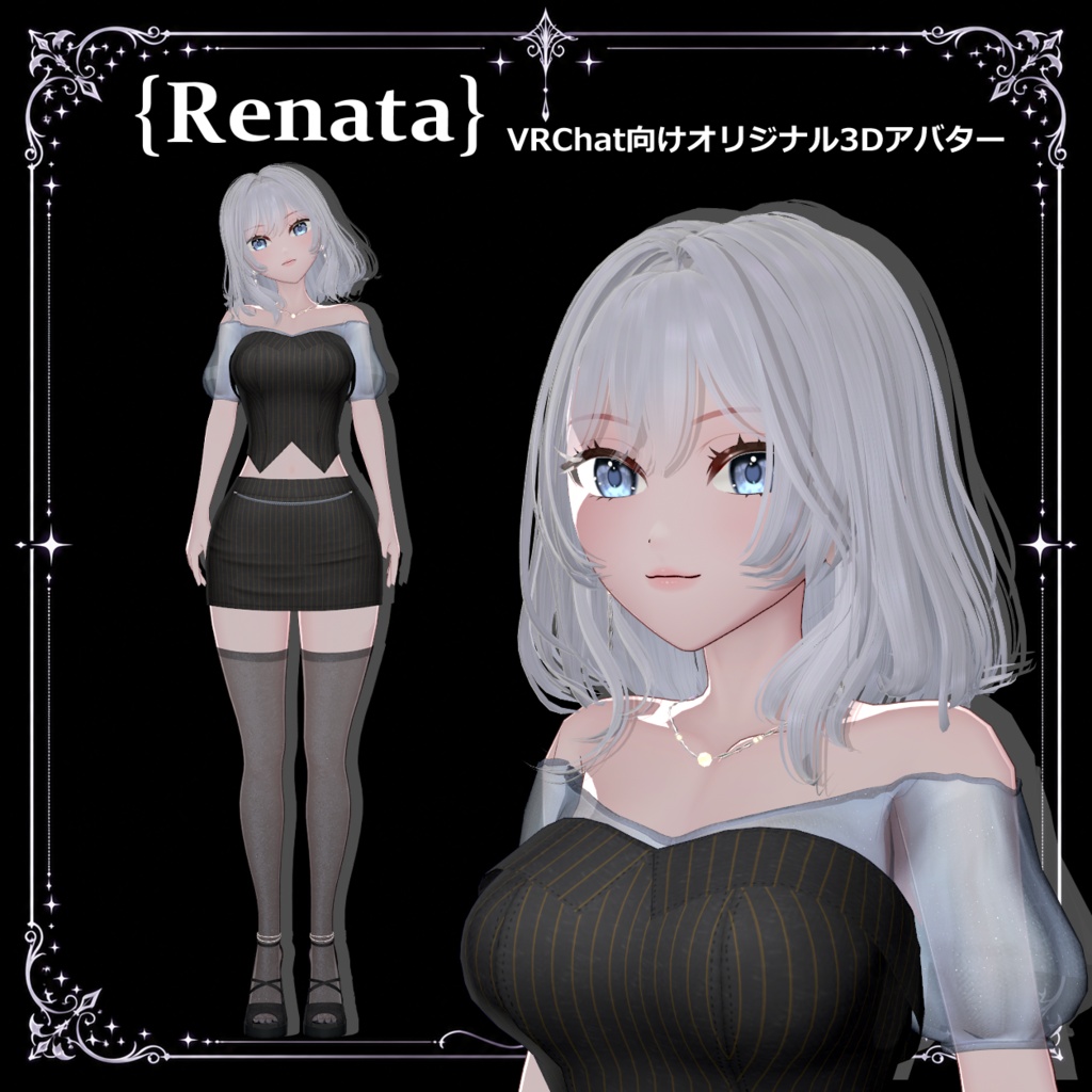 【VRChat対応】Renata|静かな気品を纏うオリジナル3Dアバター v1.0