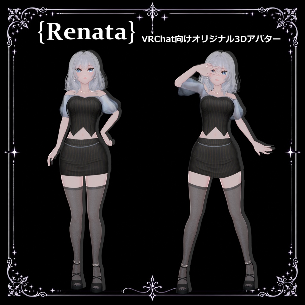 【VRChat対応】Renata|静かな気品を纏うオリジナル3Dアバター v1.0