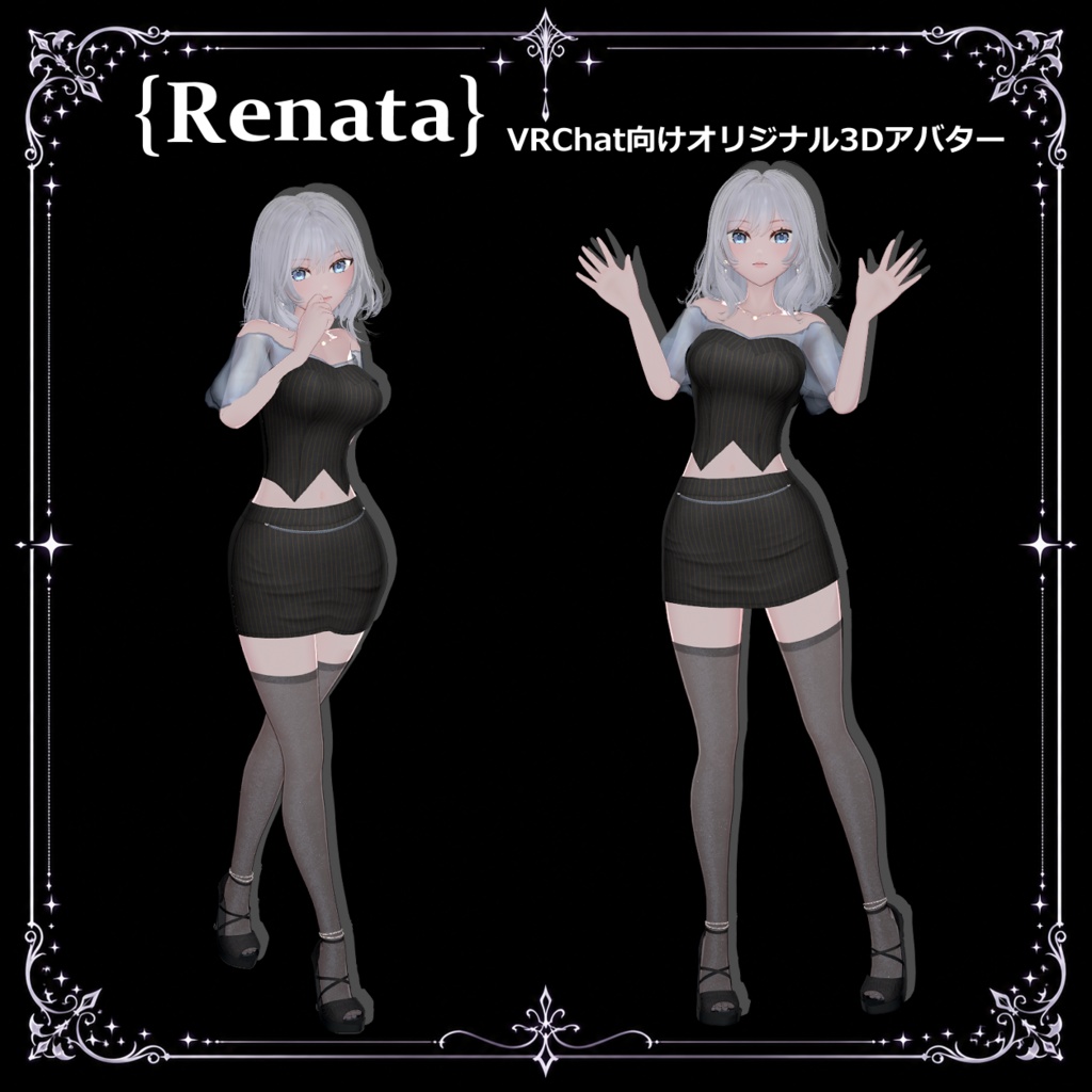 【VRChat対応】Renata|静かな気品を纏うオリジナル3Dアバター v1.0