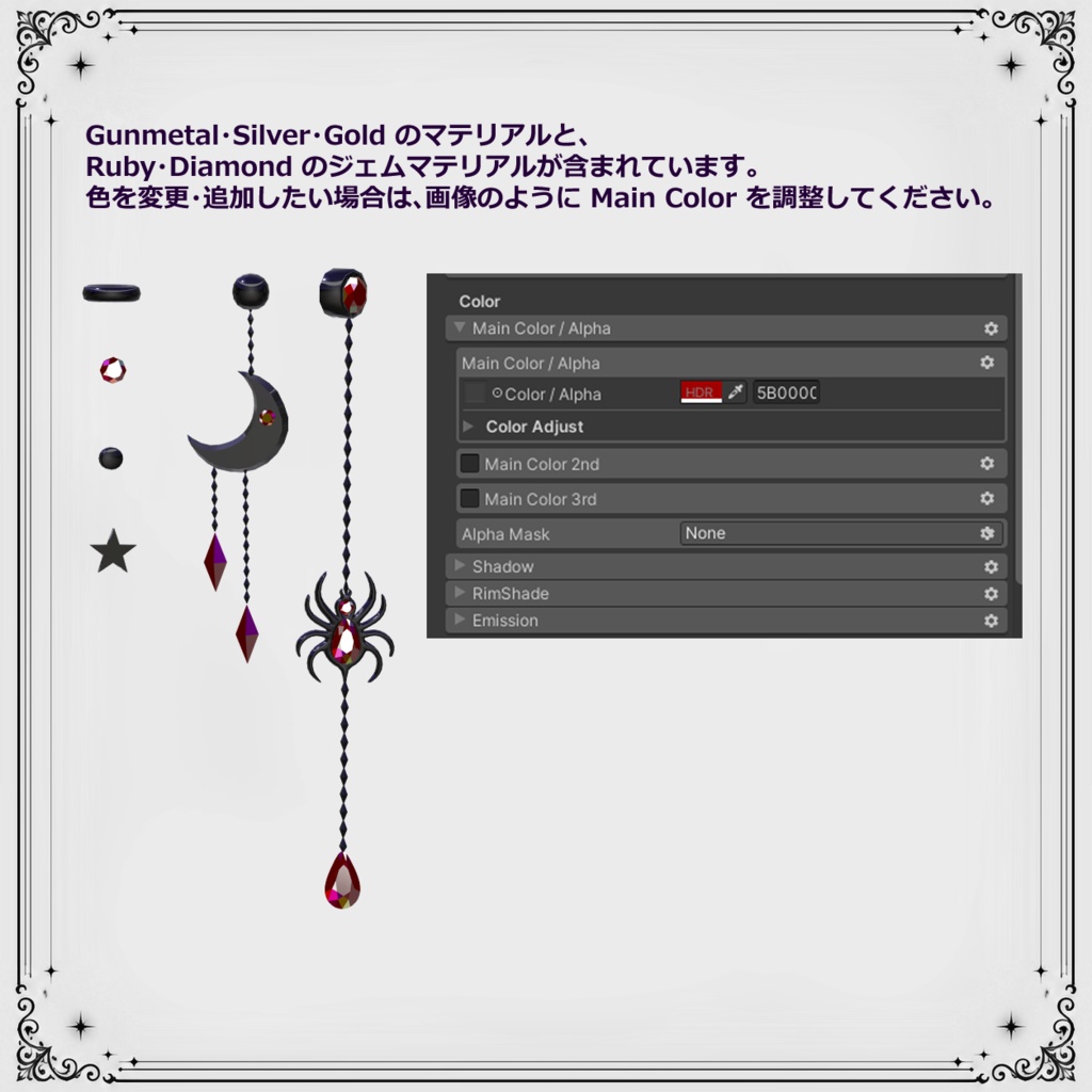 【VRChat】Midnight Web Earrings|ミッドナイトウェブ ピアスセット|duchess.rh