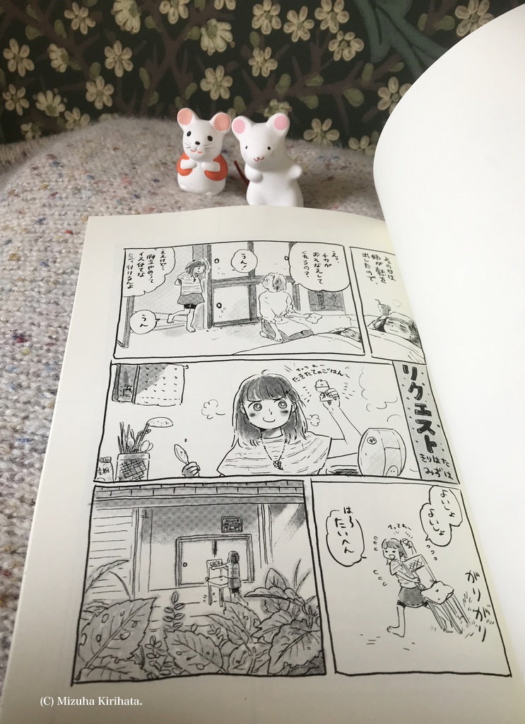 原さんとリクエスト