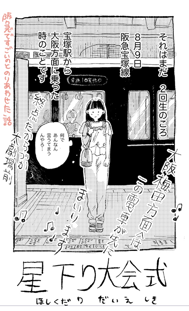 星ひとつもつけたくありません