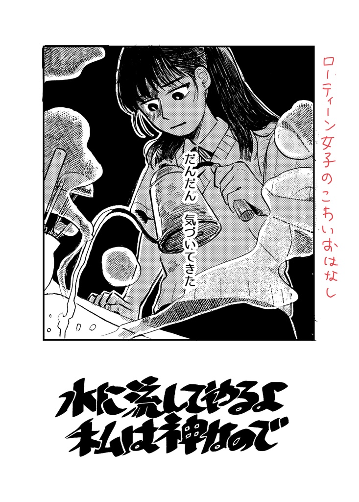 星ひとつもつけたくありません