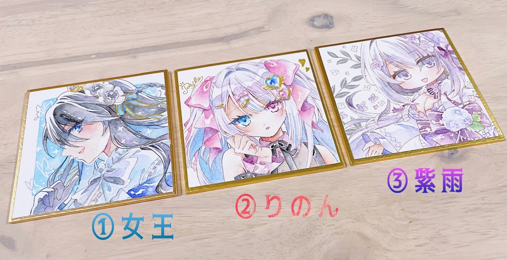 【豆色紙】女王・りのん・紫雨