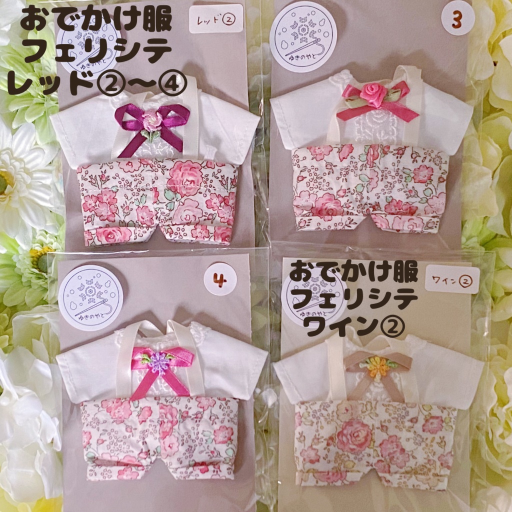 フェリシテ(16cm)