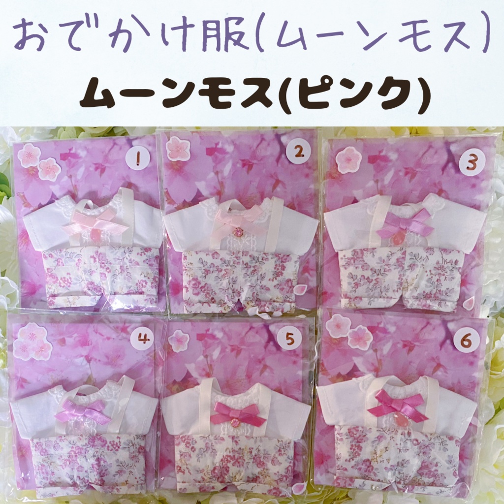 ムーンモス(16cm)