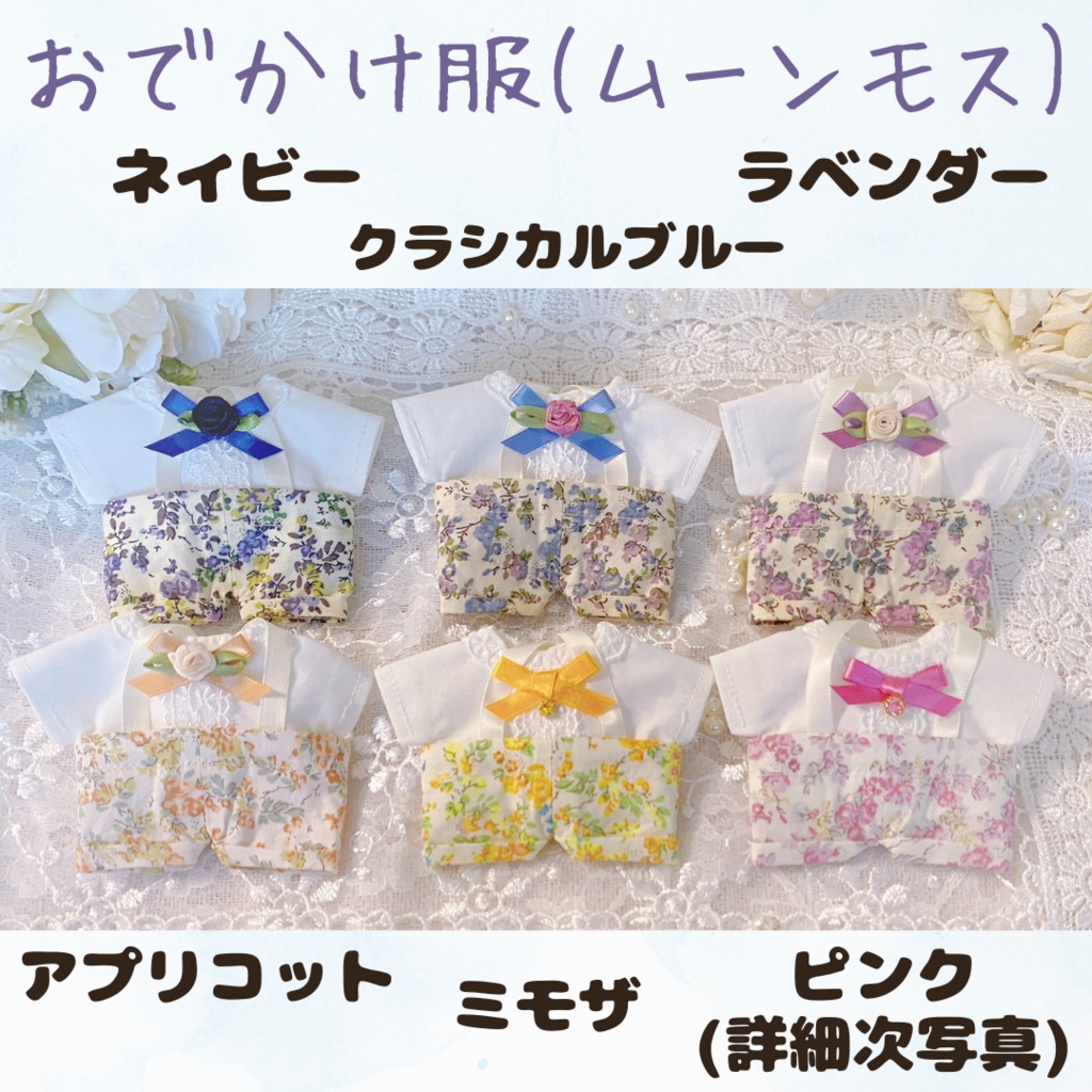 ムーンモス(16cm)