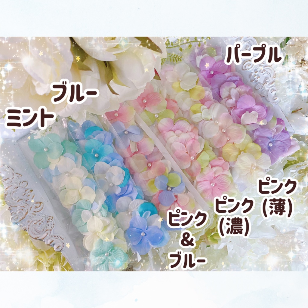 花冠