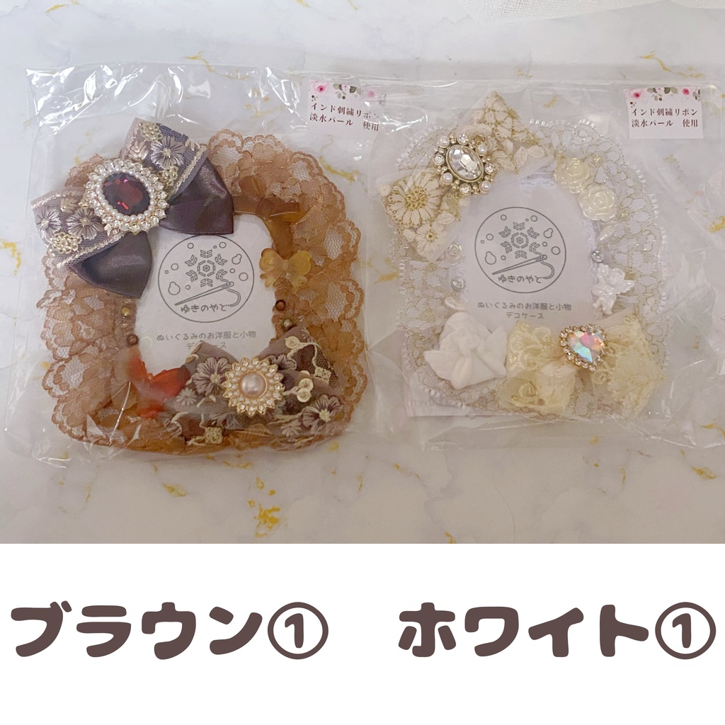 インド刺繍リボンのデコケース