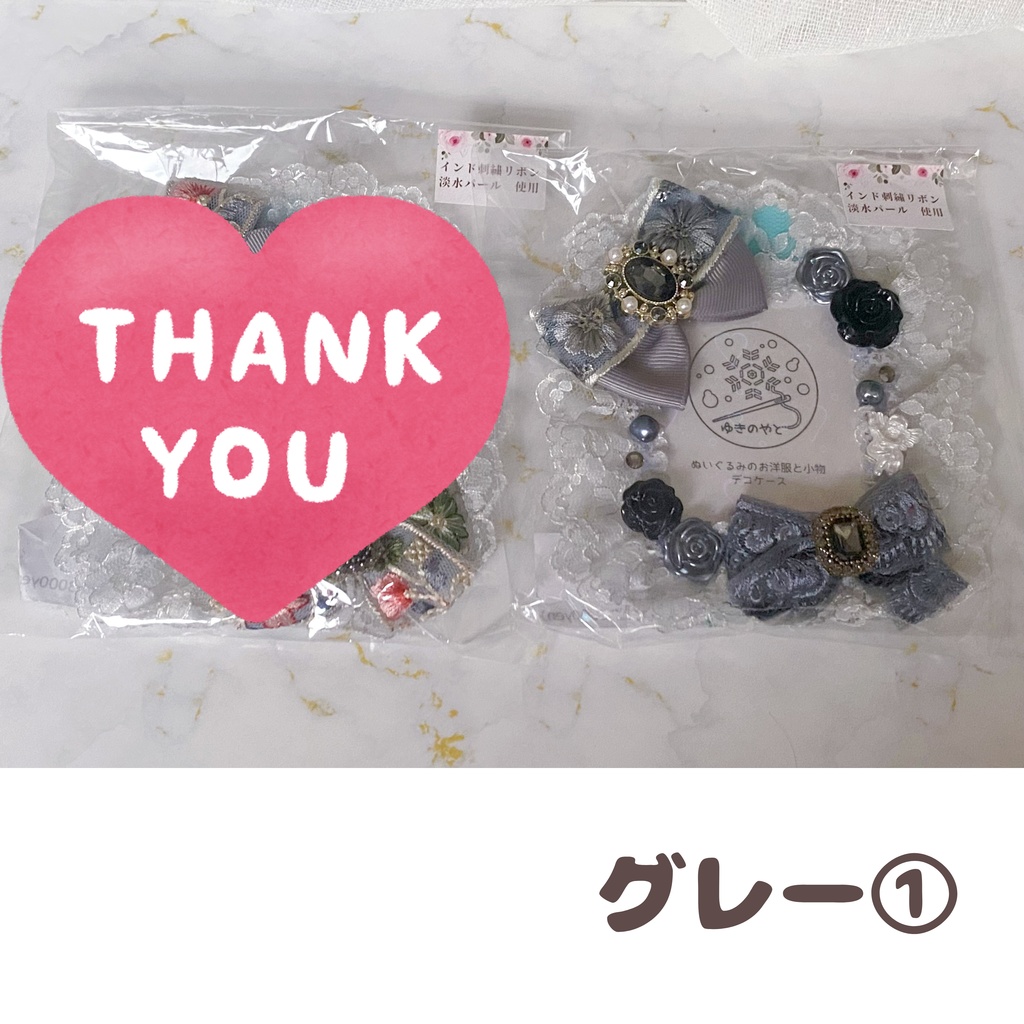 インド刺繍リボンのデコケース