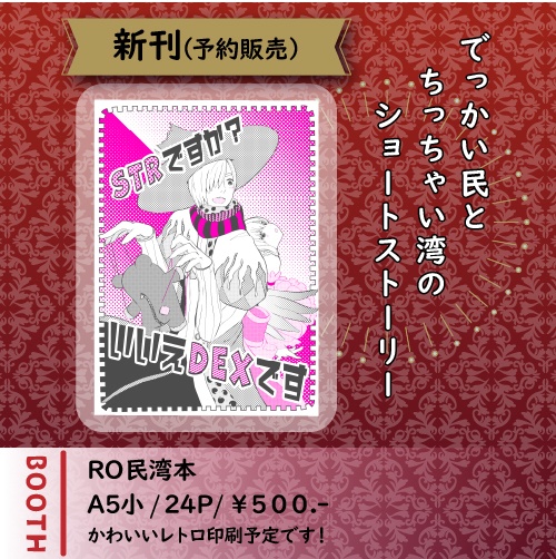 STRですか？いいえDEXです