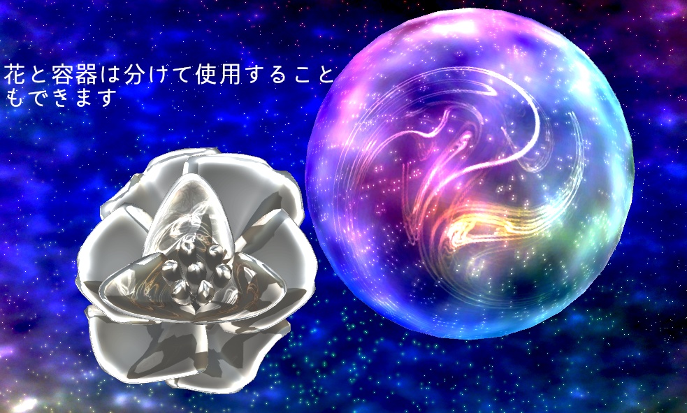 【VRC想定オリジナル3Dモデル】銀冠の花