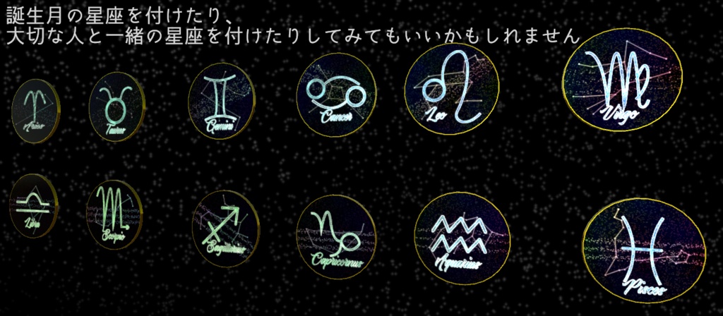 【VRC想定オリジナル3Dモデル】星降る夜のブローチ