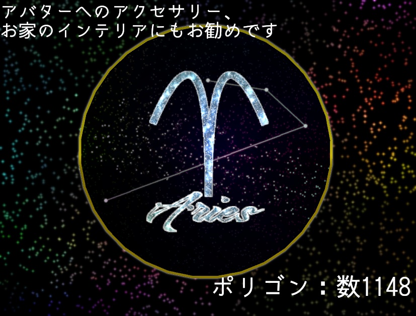 【VRC想定オリジナル3Dモデル】星降る夜のブローチ