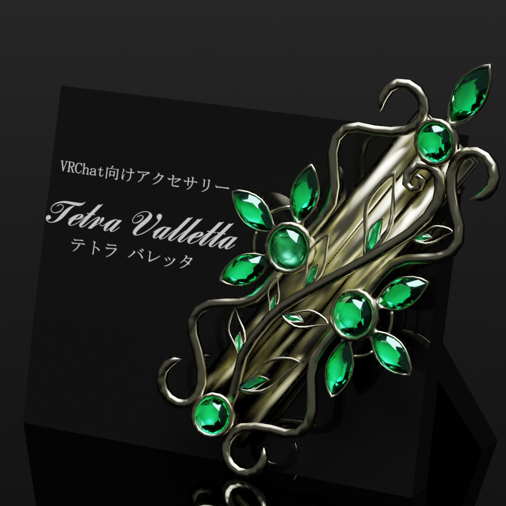 テトラバレッタ【VRC想定オリジナル3Dアクセサリー】