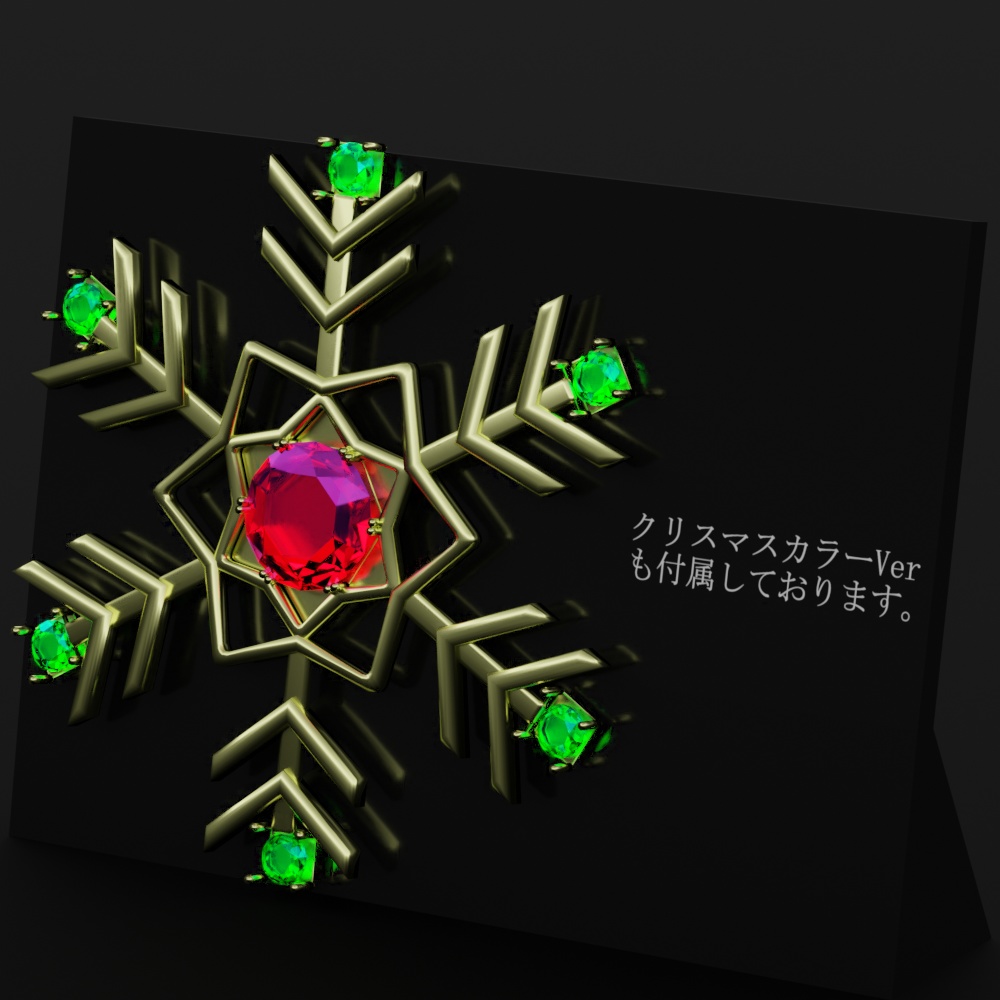 雪の記章【VRC想定オリジナル3Dアクセサリー】