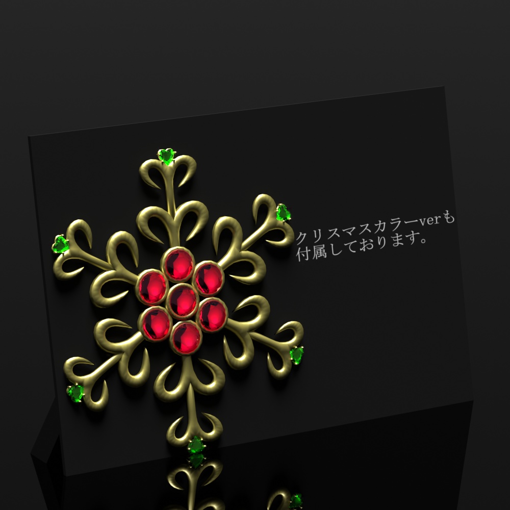 六華の記章【VRC想定オリジナル3Dアクセサリー】