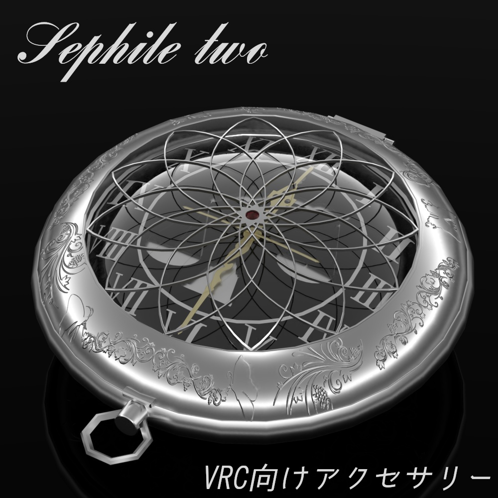 セフィールツー【VRC向けオリジナル3Dアクセサリー】