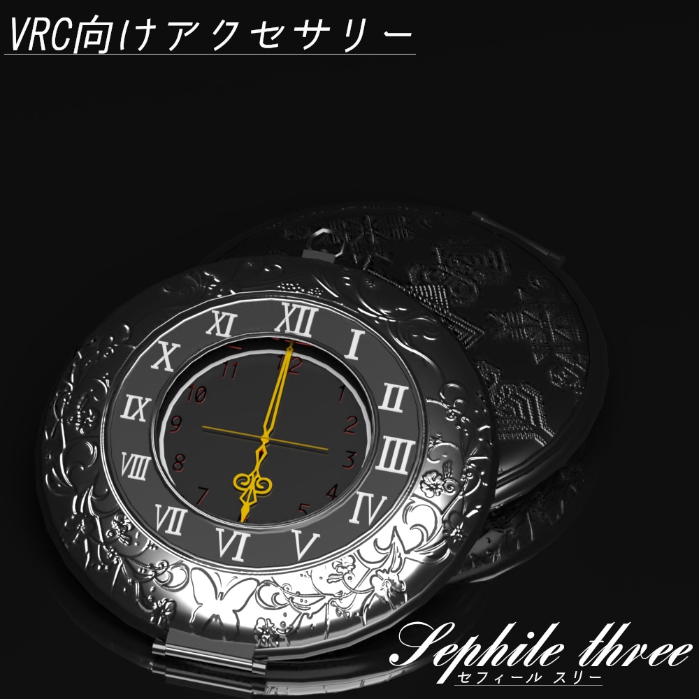 セフィールスリー【VRC向けオリジナル3Dアクセサリー】