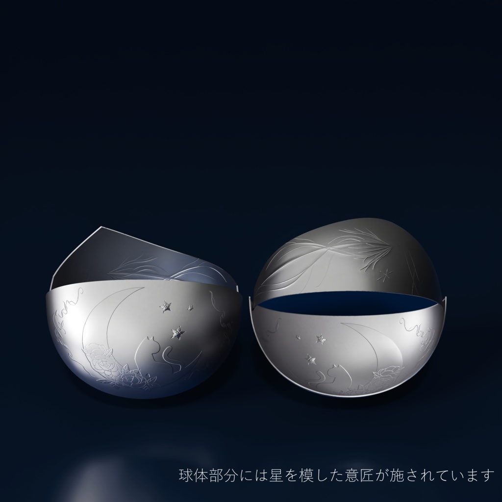 星詠みの夢【VRChat想定オリジナル3Dアクセサリー】