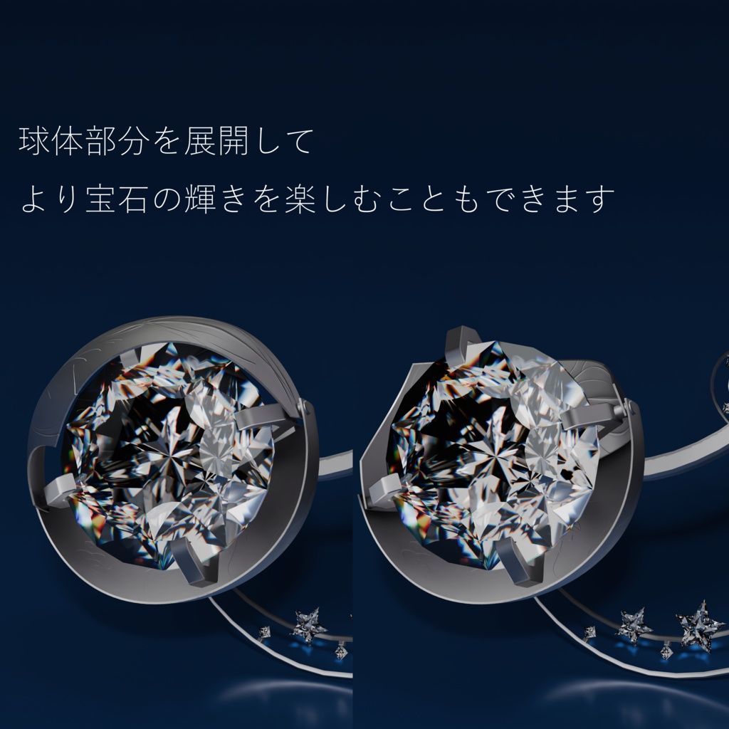 星詠みの夢【VRChat想定オリジナル3Dアクセサリー】