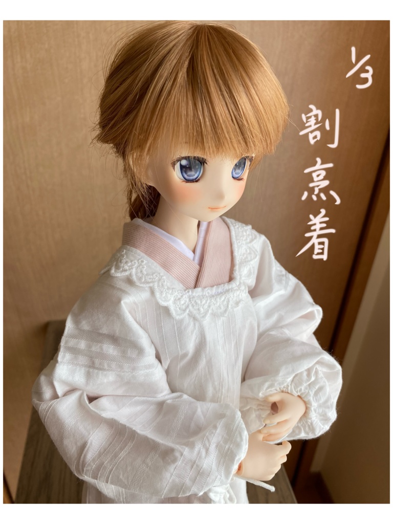 1/3 (50cm～60cmドール用)  割烹着