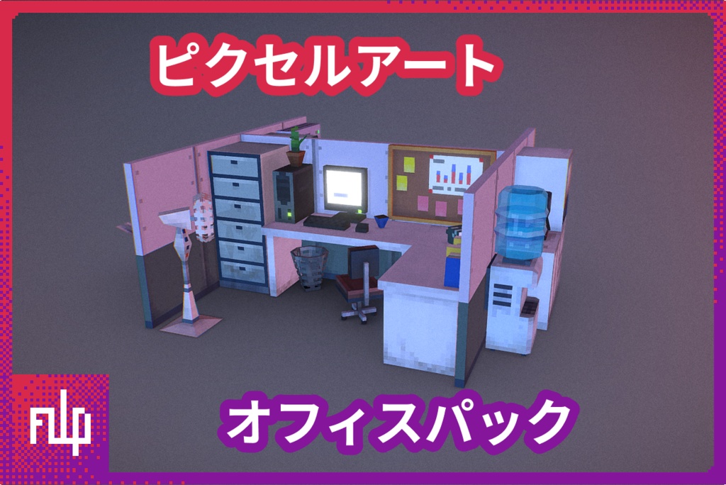 Office Cell | 3D Lowpoly Pixelart