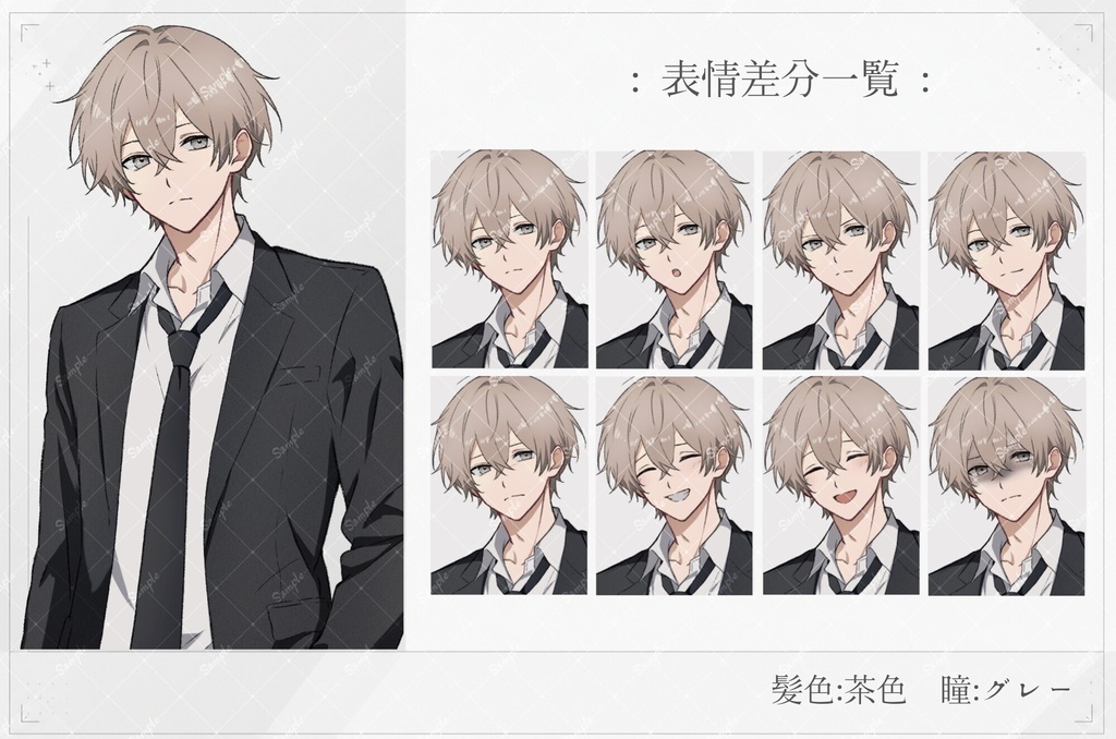 《立ち絵素材001》男性_制服_スーツ_全身_表情差分8種