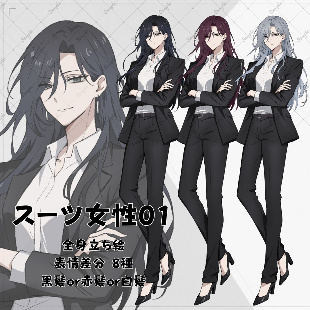 《立ち絵素材002》女性_スーツ_全身_表情差分8種