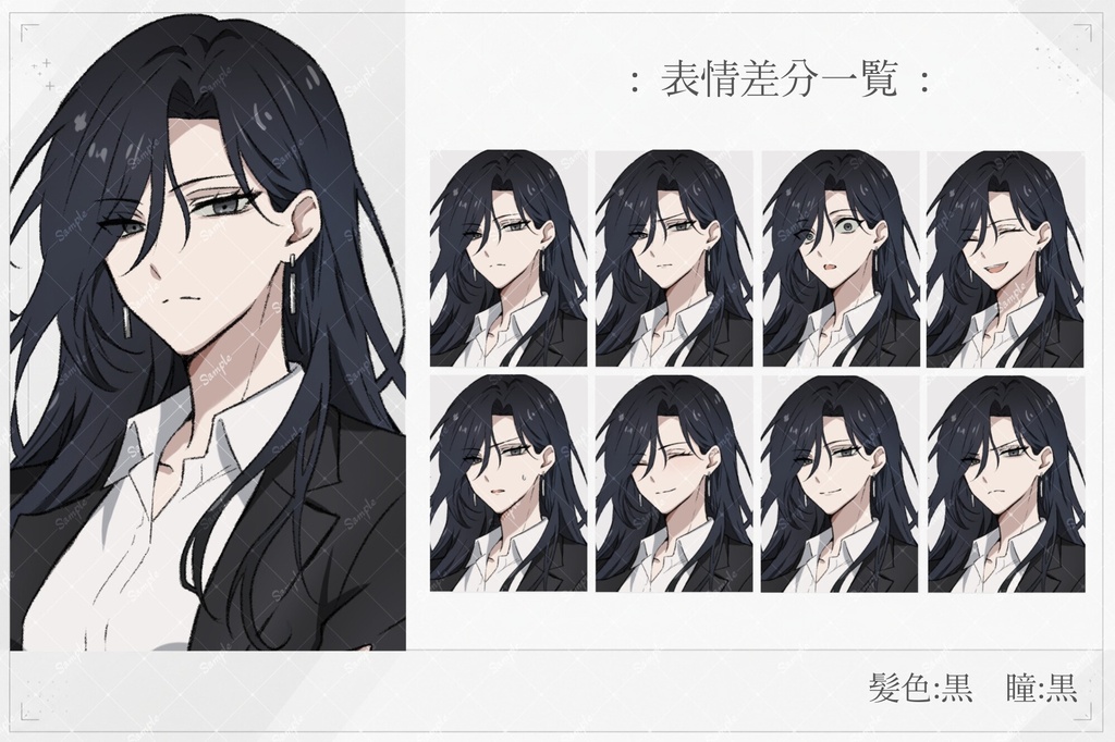 《立ち絵素材002》女性_スーツ_全身_表情差分8種
